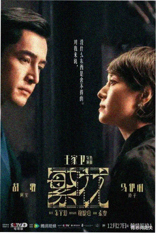 都市悬疑剧集档案封面图