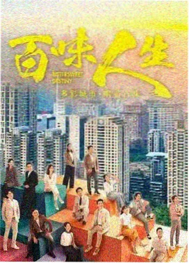 科幻设定剧集档案封面图