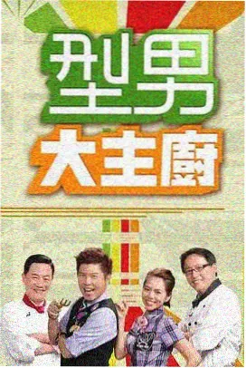 生活观察综艺档案封面图